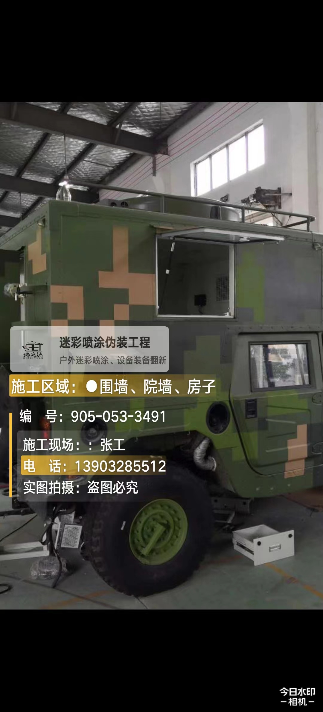 喀什  这份外墙迷彩漆施工报价清单按 “项目明细 